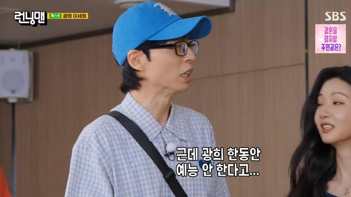 Source: SBS \'Running Man\'