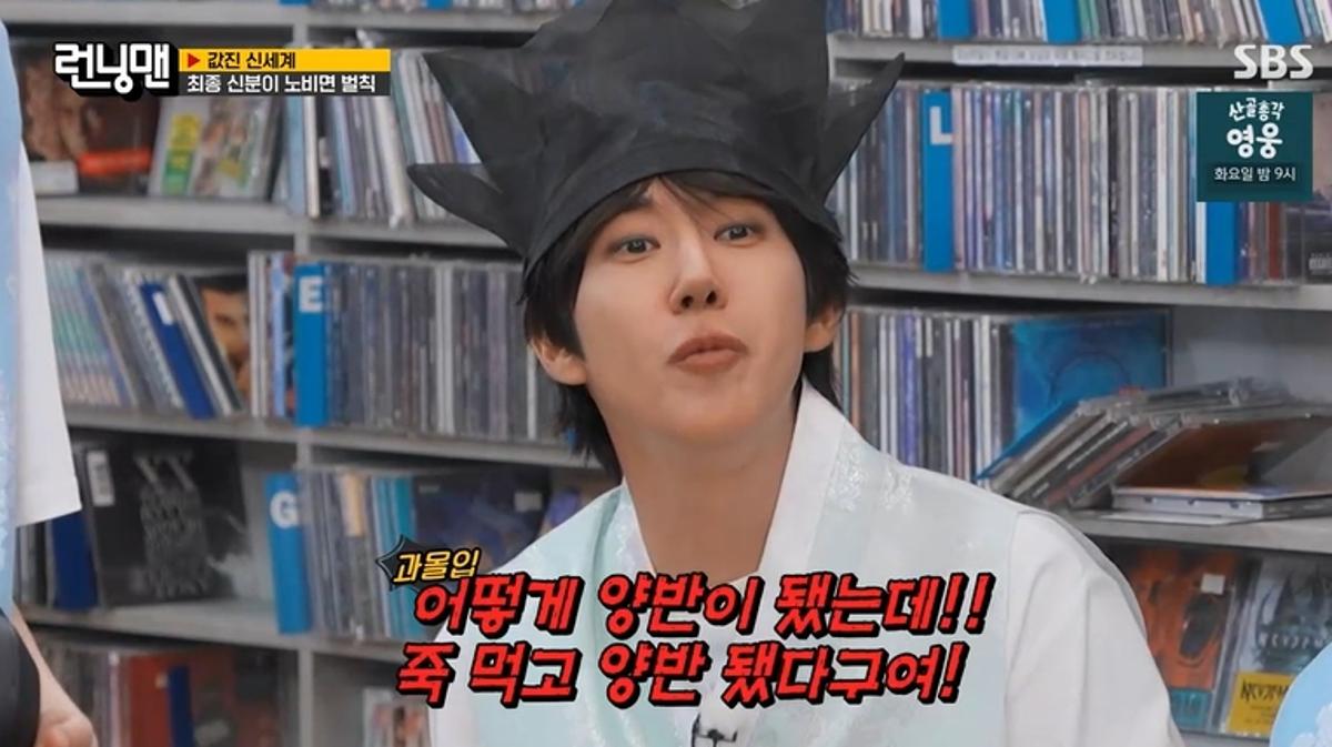 Source: SBS \'Running Man\'