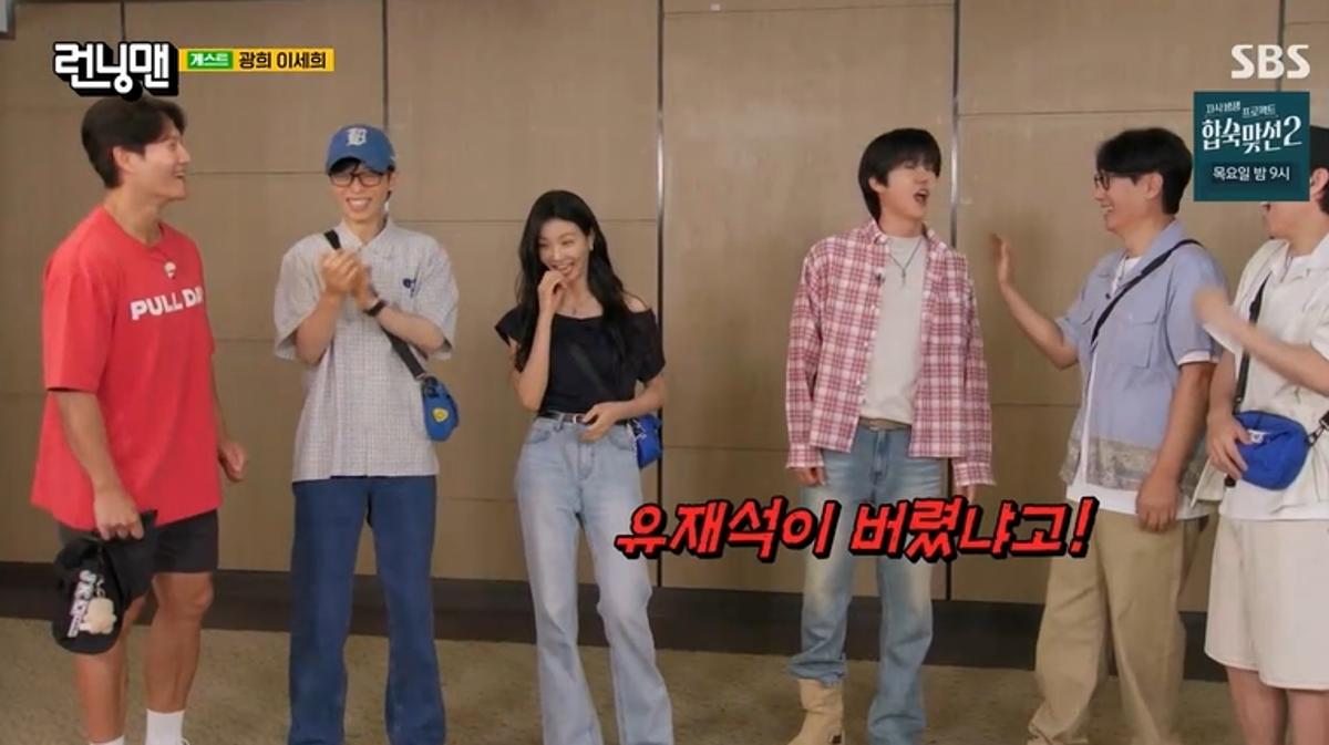 Source: SBS \'Running Man\'