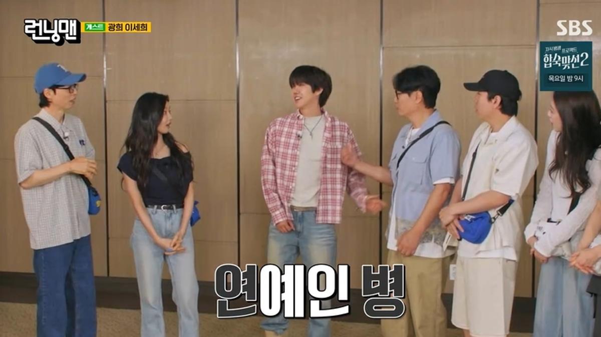 Source: SBS \'Running Man\'