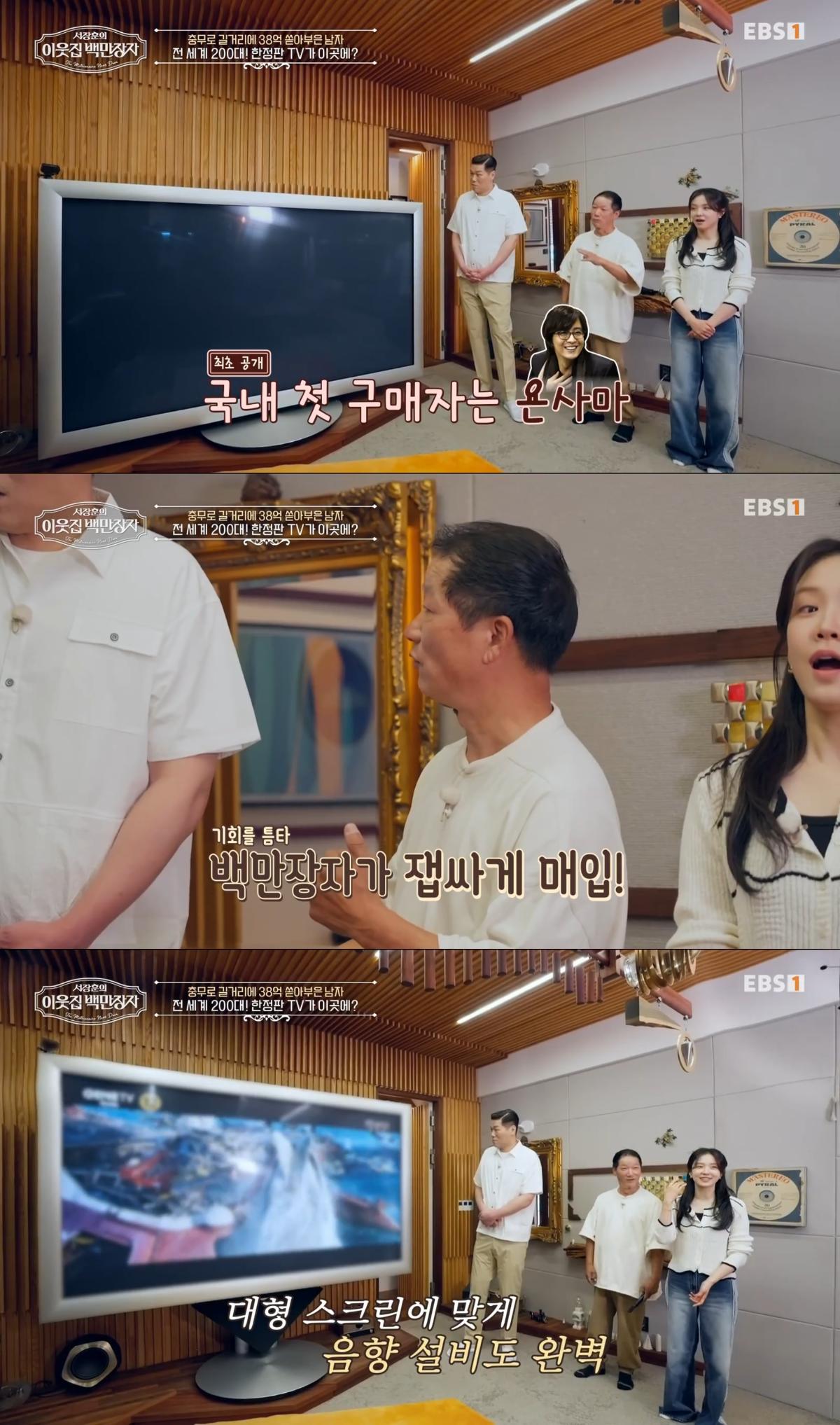 引用：EBSバラエティ番組『ソ・ジャンフンの隣の百万長者』