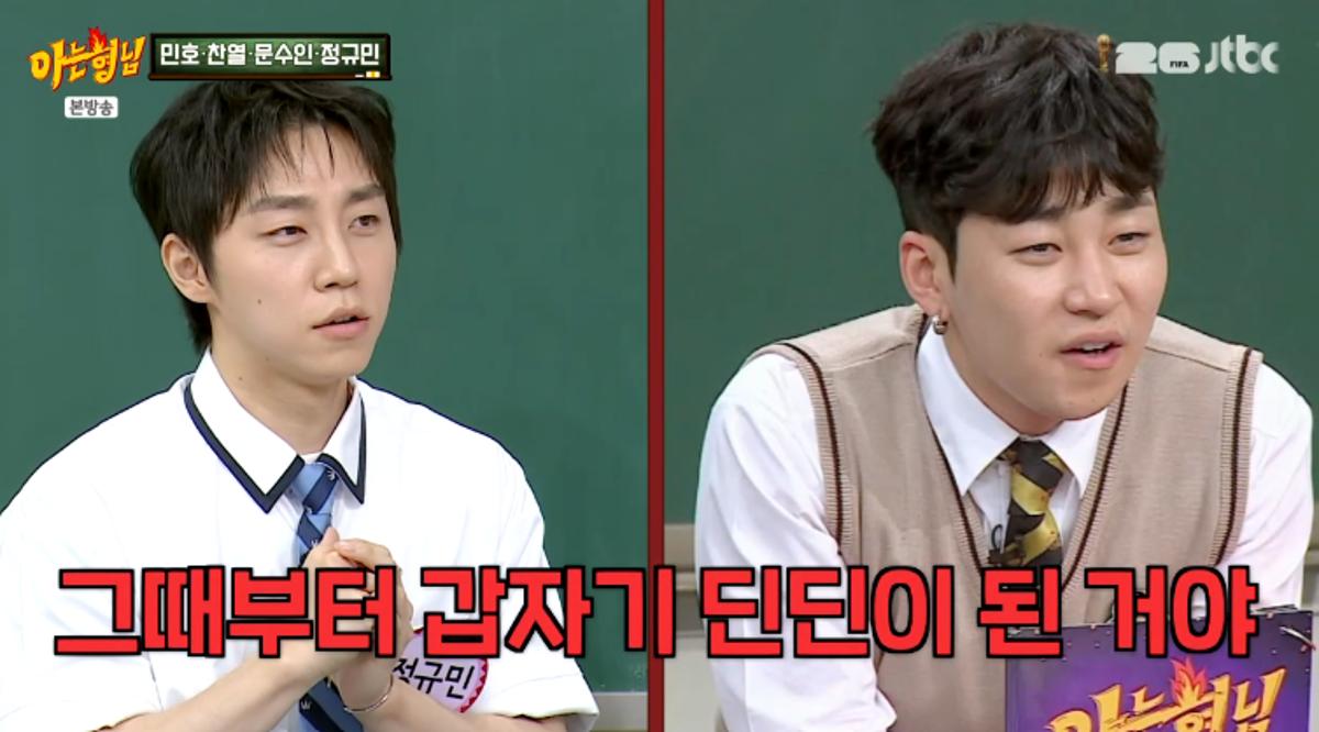Source: JTBC \'Knowing Bros\'