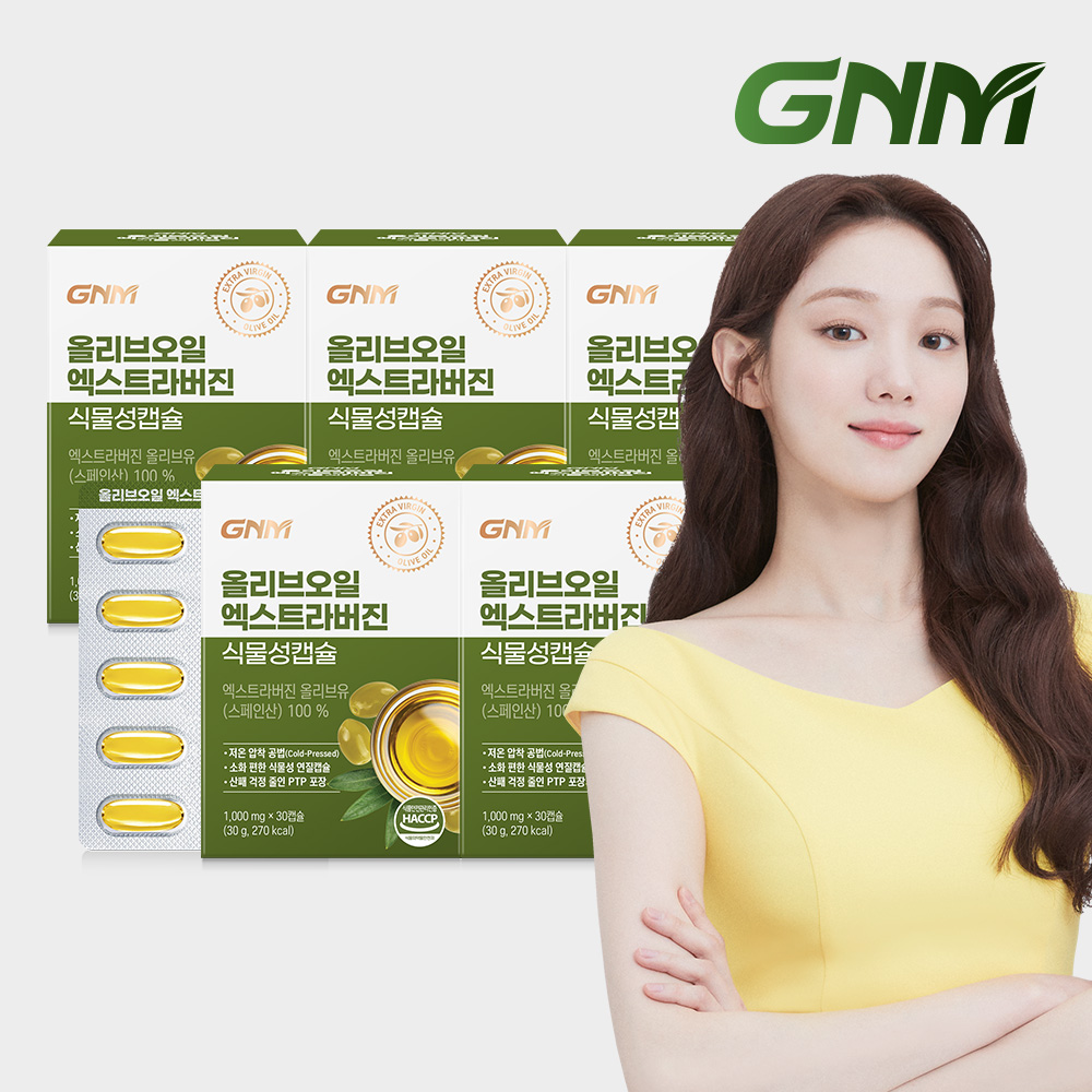 GNM 올리브오일 1000mg 30캡슐 5박스 / 유기농 엑스트라버진 올리브유
