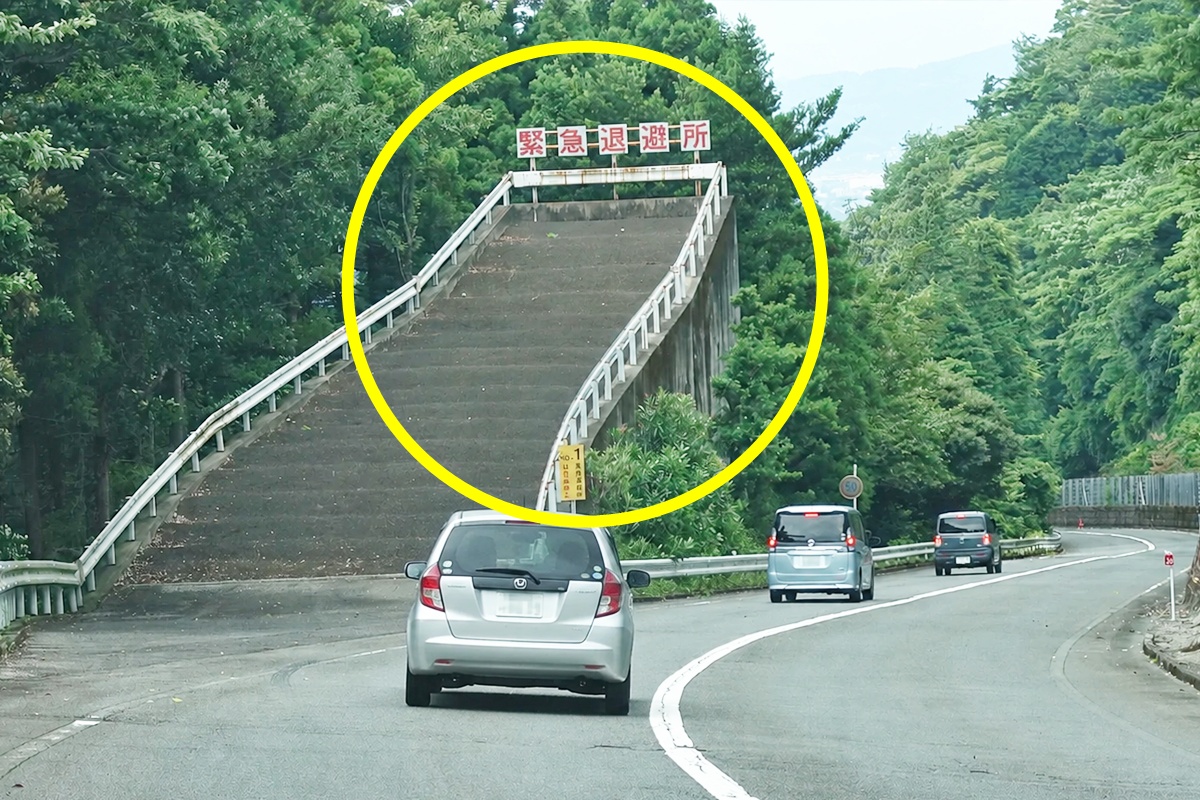 引用：緊急退避所