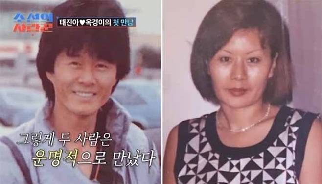 아내 옥경이 병간호 6년 태진아, 전 재산 바쳐 고치겠다더니…충격적인 현재 상황