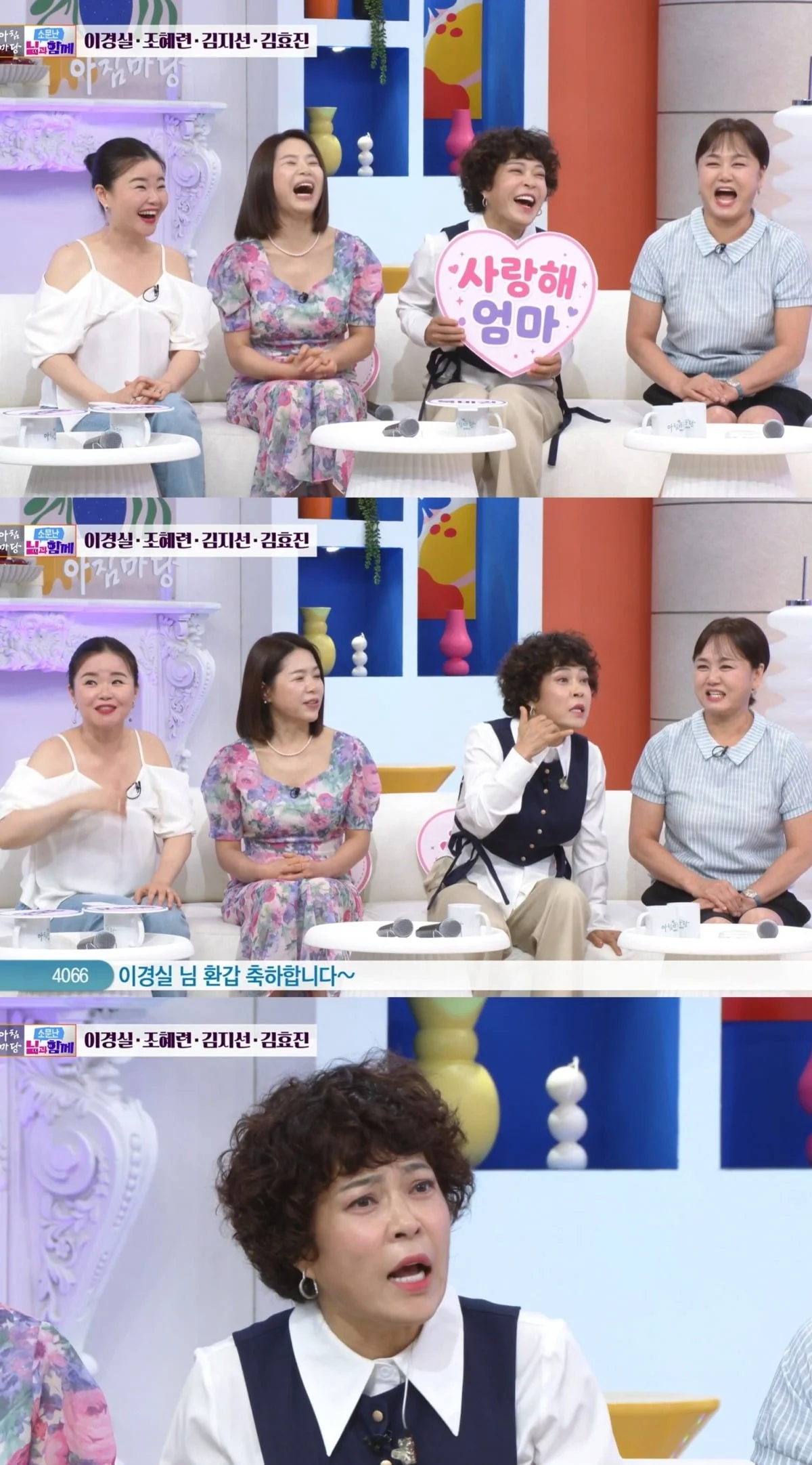 引用：KBS 1TV『朝の広場』