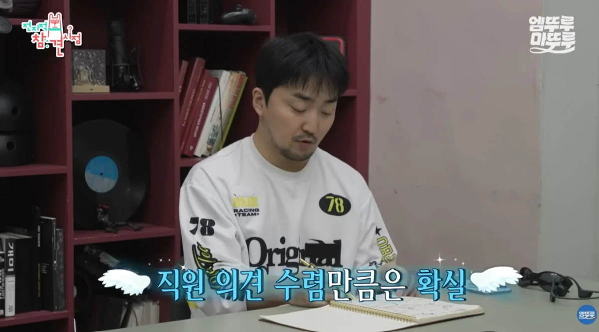 引用:MBC『全知的おせっかい視点』