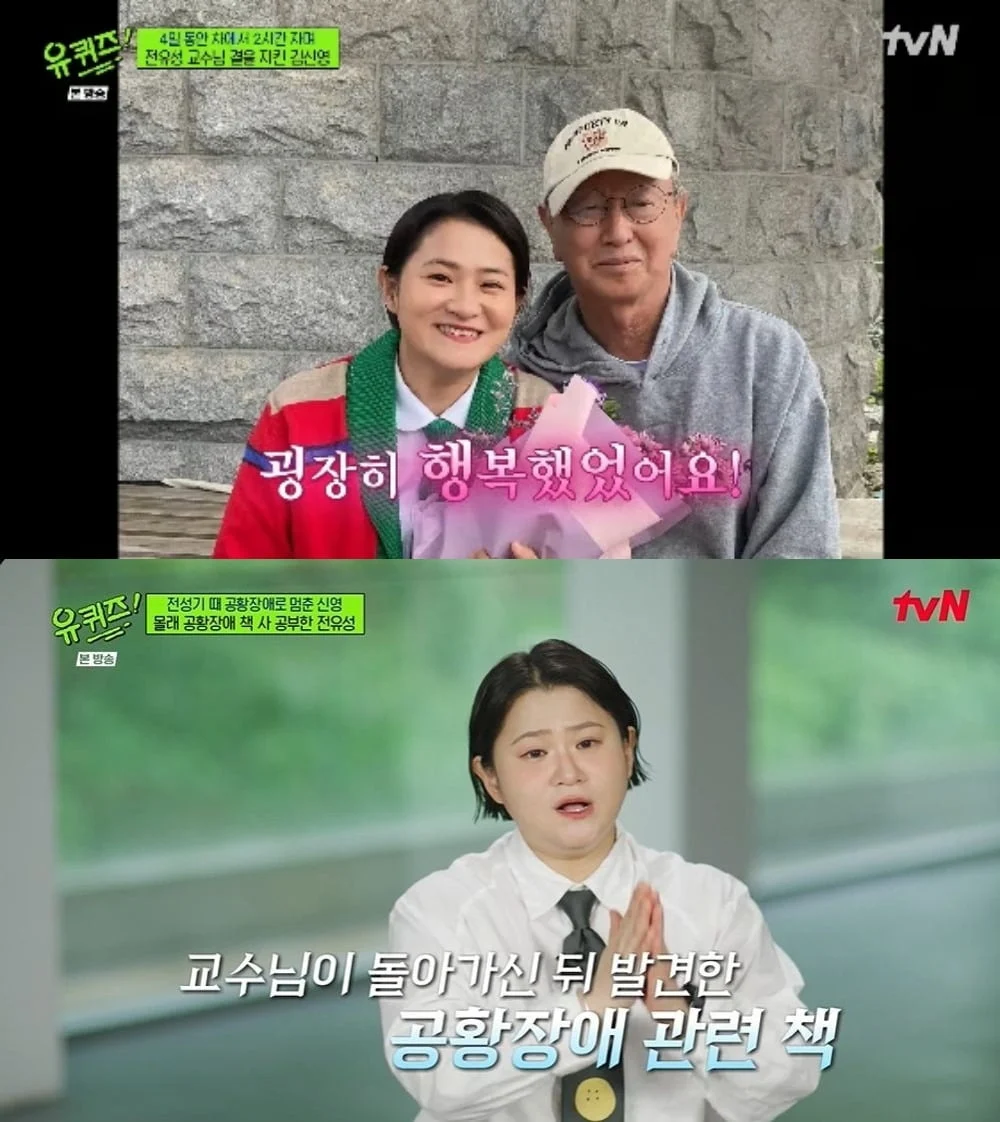 引用:tvN『ユ・クイズ ON THE BLOCK』