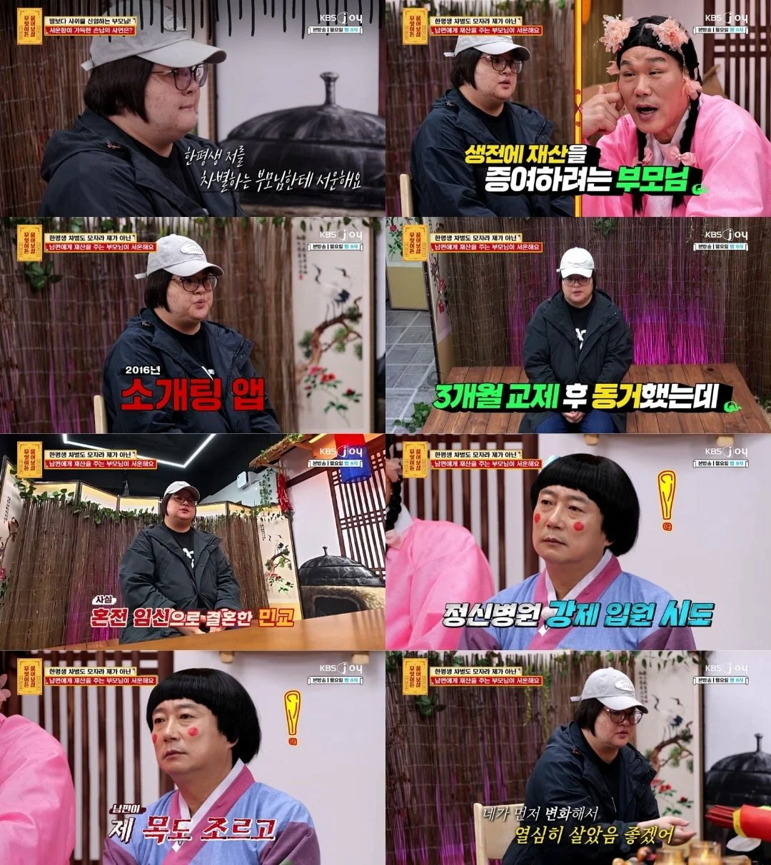 引用:KBSJoy『何でも聞いて菩薩』