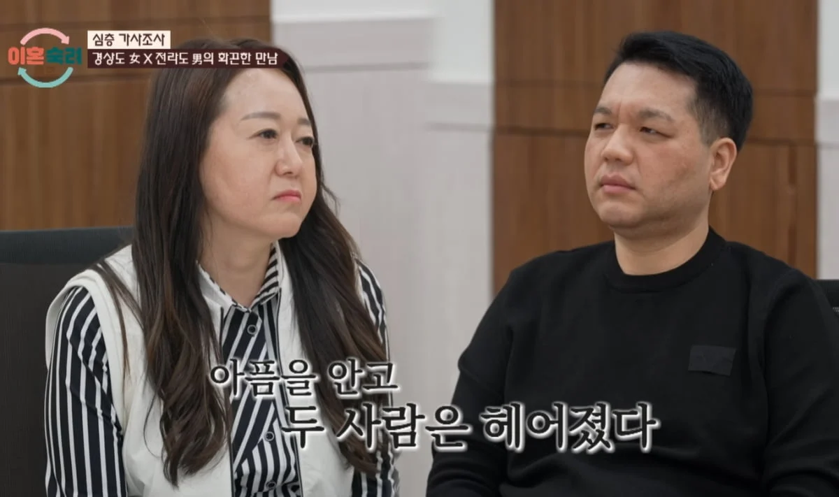引用：JTBC『離婚熟慮キャンプ』
