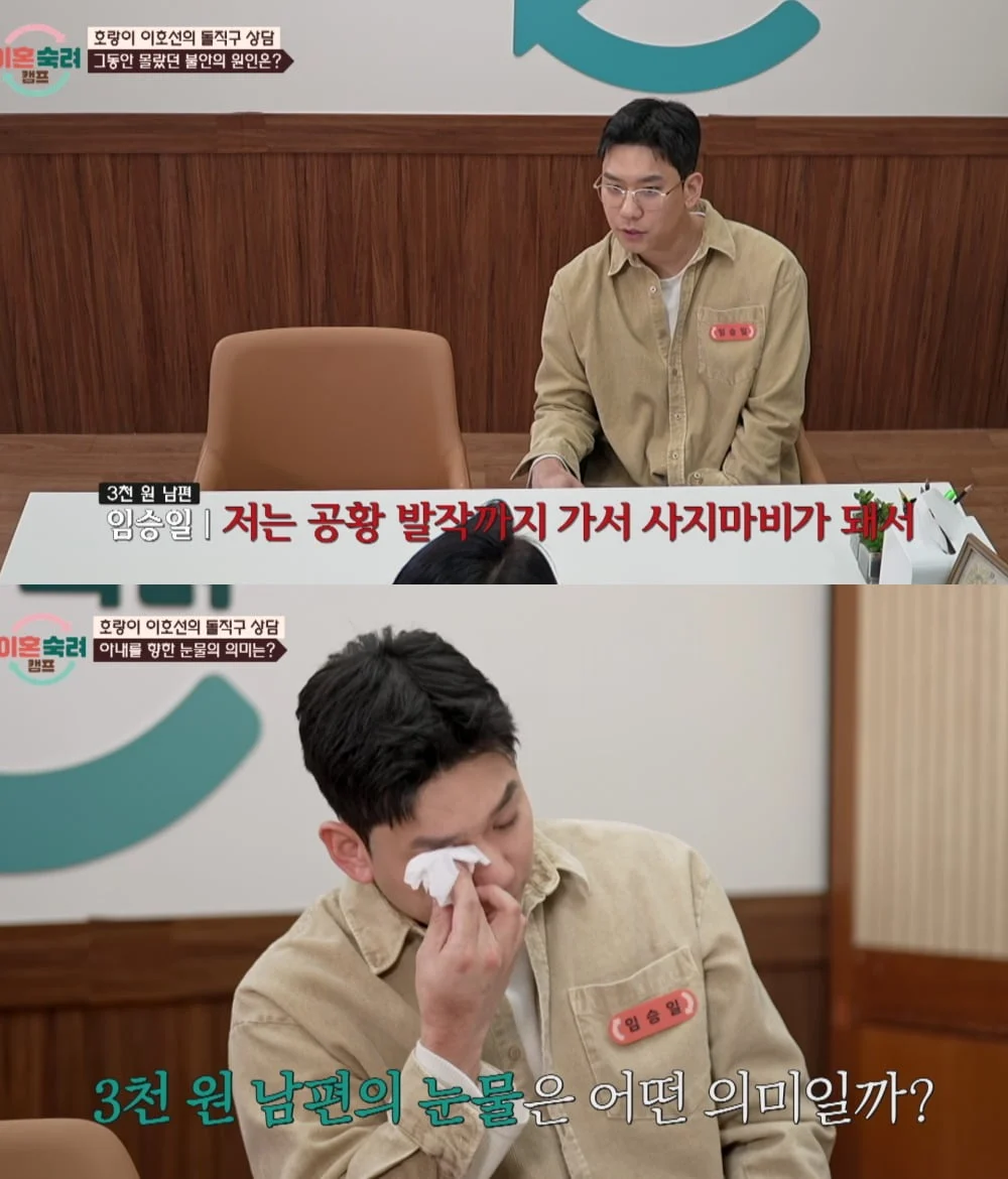 引用：JTBC『離婚熟慮キャンプ』