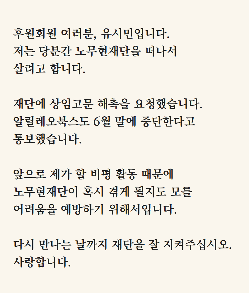 유시민