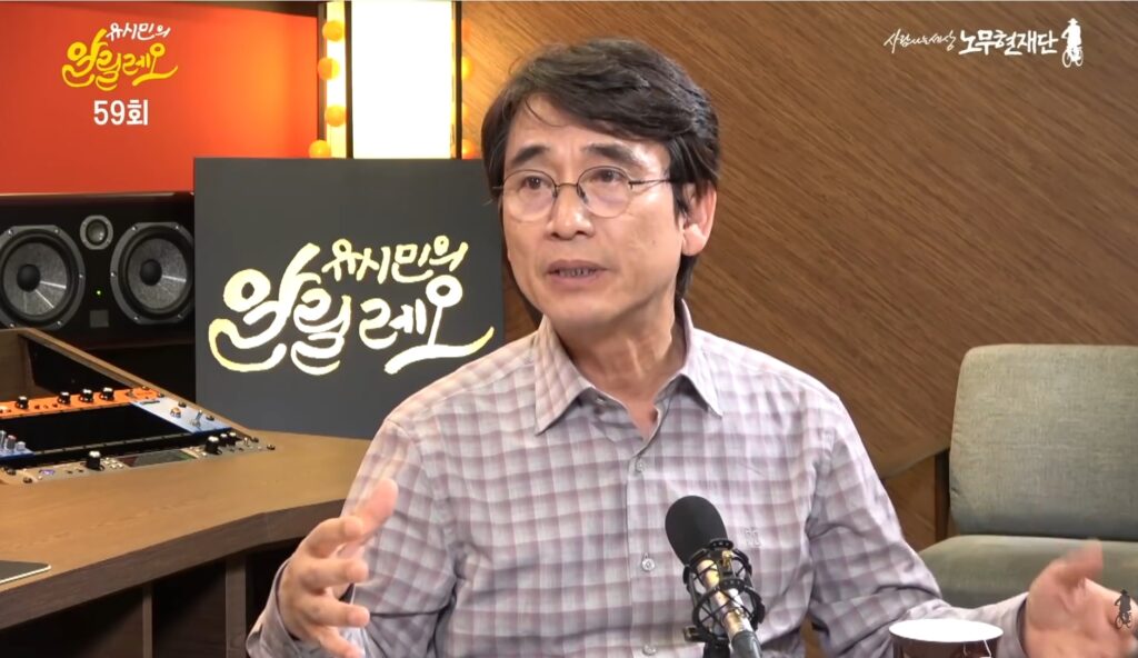 유시민