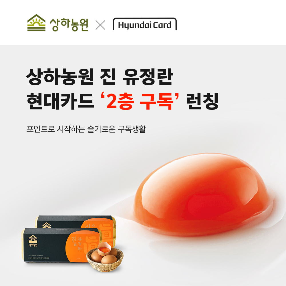 [상하농원 제공]