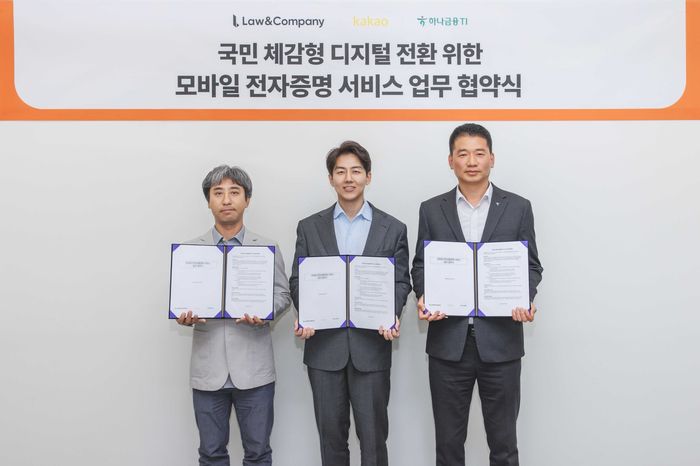 (왼쪽부터) 카카오 이정범 지갑트라이브 리더, 로앤컴퍼니 정재성 부대표, 하나금융티아이 박용해 본부장이 지난 10일 열린 업무협약식에 참석해 기념촬영을 하고 있다.ⓒ카카오