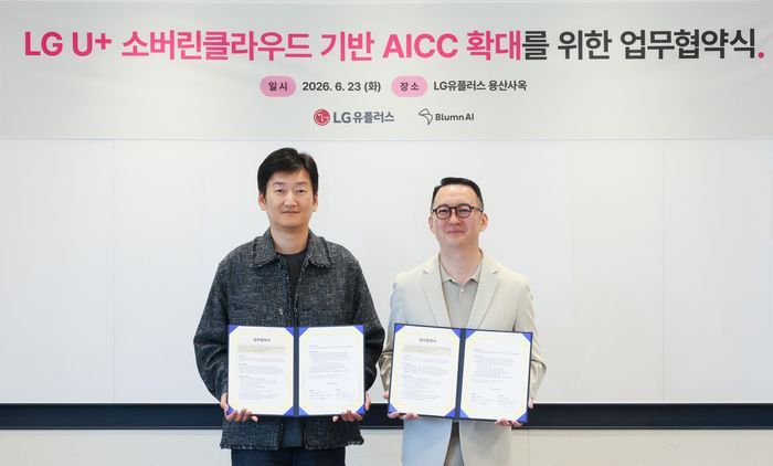 지난 23일 진행된 협약식에서 권용현 엔터프라이즈부문장(왼쪽)과 블 룸AI 박진영 대표가 기념촬영을 하는 모습.ⓒLG유플러스