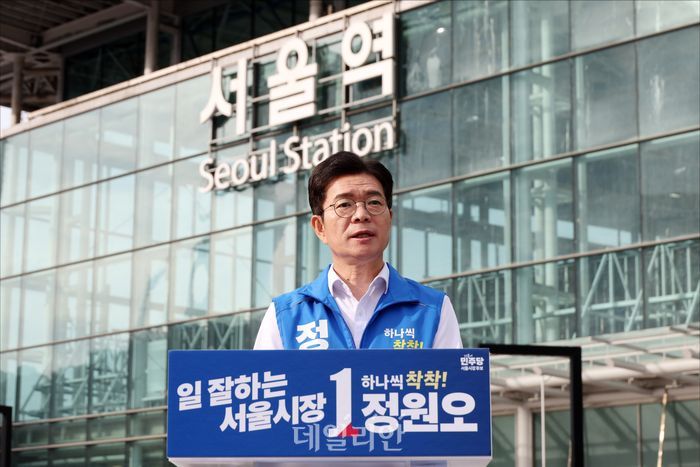 정원오 더불어민주당 서울시장 후보가 1일 오전 서울 중구 롯데마트 서울역점 앞에서 출근길 인사를 마친 뒤 