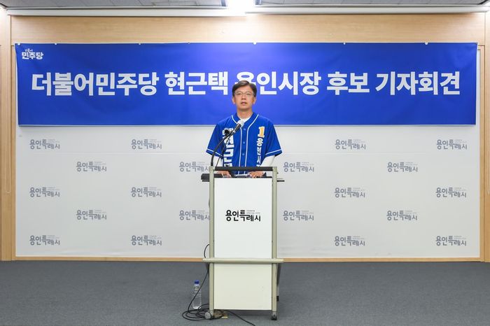 현근택 용인시장 후보가 2일 시청 브리핑룸에서 기자회견을 하고 있다. ⓒ캠프 제공