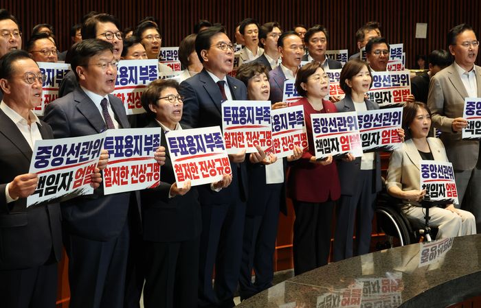 국민의힘 송언석 원내대표를 비롯한 참석 의원들이 4일 국회에서 열린 긴급 의원총회에서 투표용지 부족 사태와 관련한 중앙선관위 규탄 손팻말을 들고 있다. ⓒ데일리안 김주혜