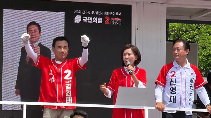 나경원 국민의힘 의원이 지난 1일 강원 홍천읍 중앙시장 앞 꽃뫼공원에서 열린 합동유세에서 김진태 강원도지사 후보와 신영재 홍천군수 후보 지지를 간곡히 호소하는 지원 연설을 하고 있다. ⓒ뉴시스