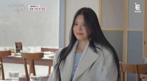 ⓒtvN STORY·E채널 방송 갈무리
