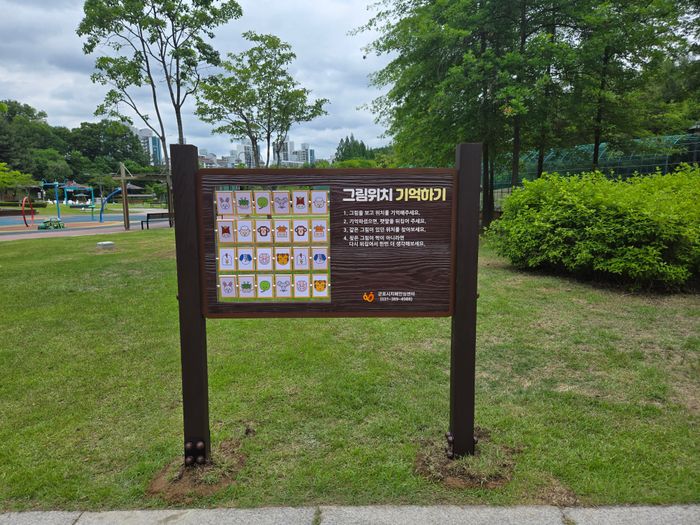 철쭉공원에 설치된 치매예방 안내판.ⓒ군포시 제공