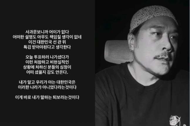 ⓒ JK김동욱 SNS
