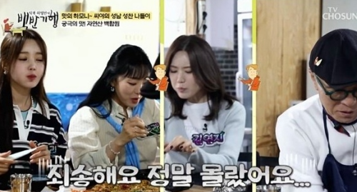 ⓒTV조선 방송 갈무리