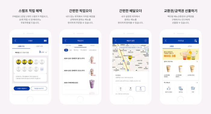 빽다방 멤버십 앱ⓒ더본코리아