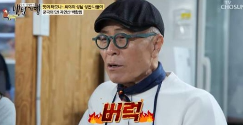 ⓒTV조선 방송 갈무리