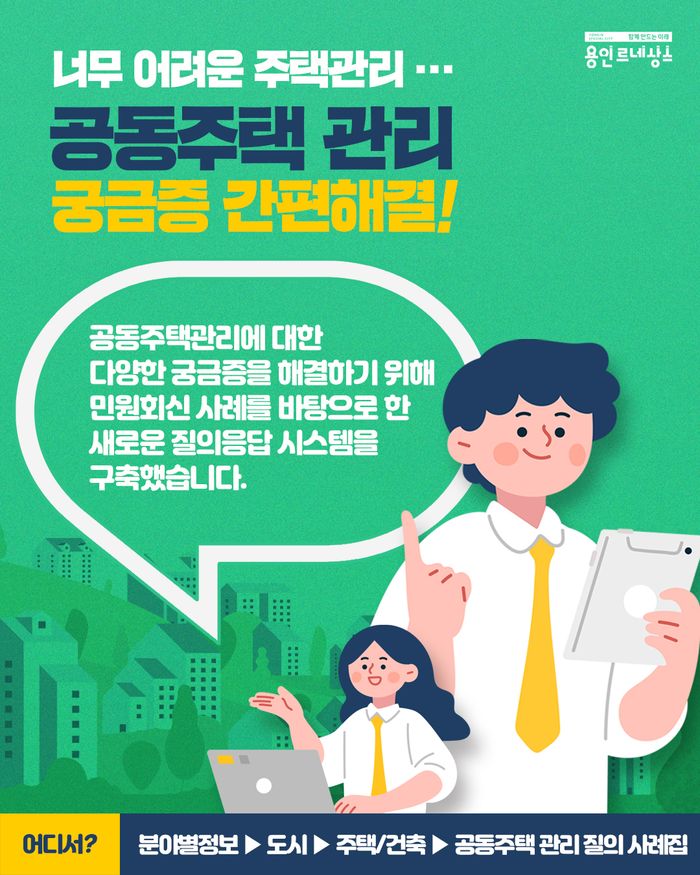 ⓒ용인시 제공
