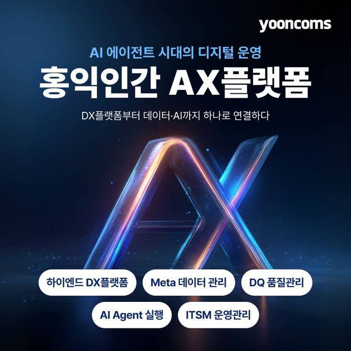 ⓒ윤커뮤니케이션즈