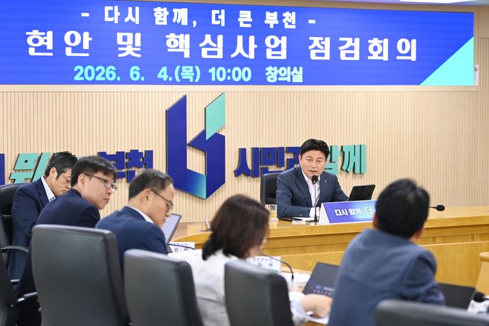 조용익 부천시장이 4일 오전 주요 현안 및 핵심사업 점검회의를 주재했다ⓒ부천시제공