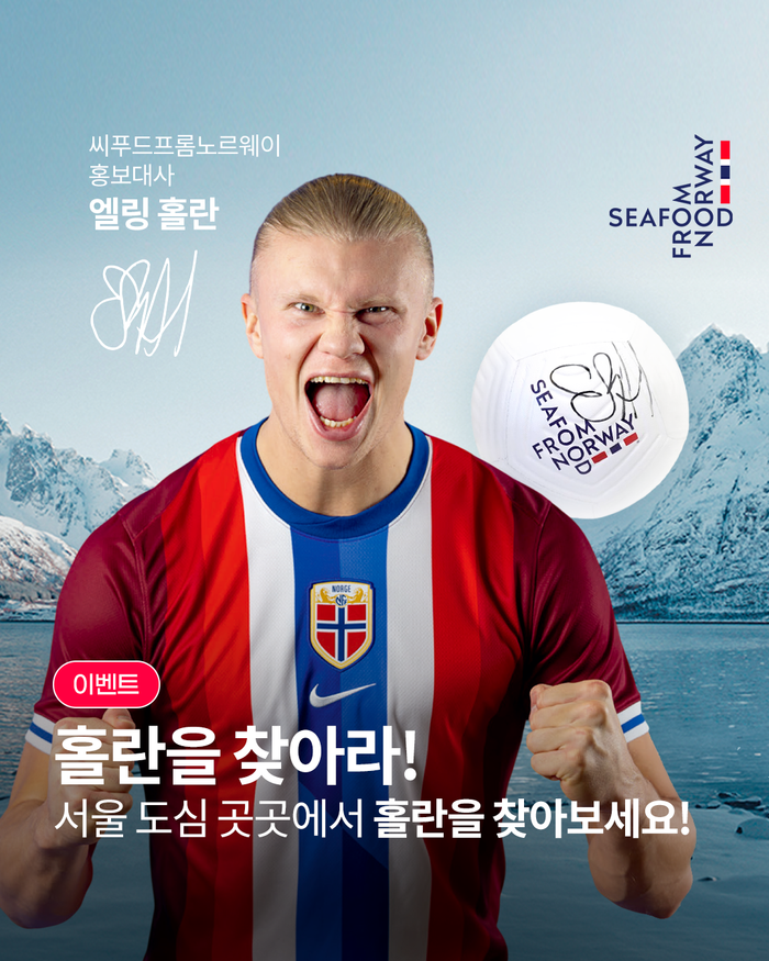 ⓒ 노르웨이수산물위원회