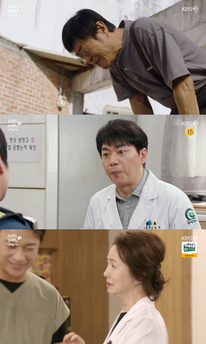 사랑을 처방해 드립니다