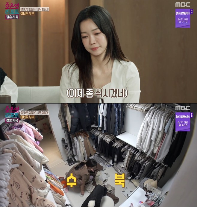 引用:MBC『オ・ウニョンレポート-結婚地獄』