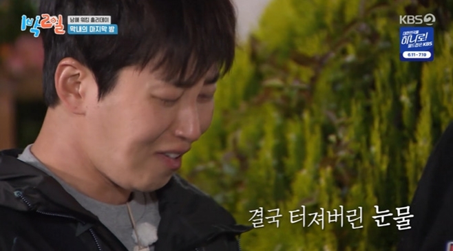 1박 2일