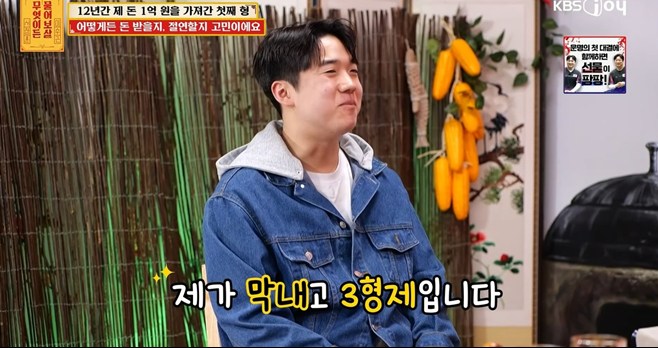 引用：KBS Joy