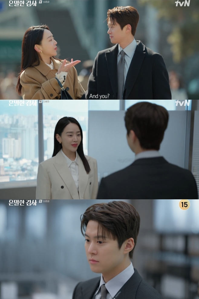 은밀한 감사