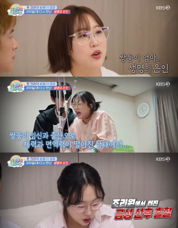 슈퍼맨이 돌아왔다