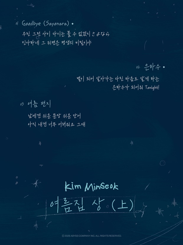 김민석