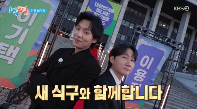 1박 2일