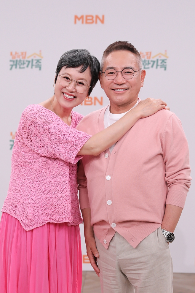 남의 집 귀한 가족