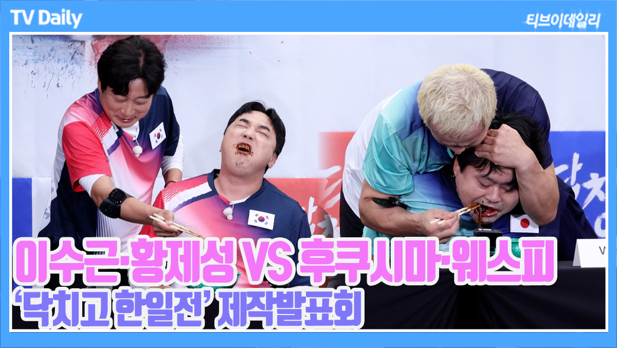 티브이데일리 포토