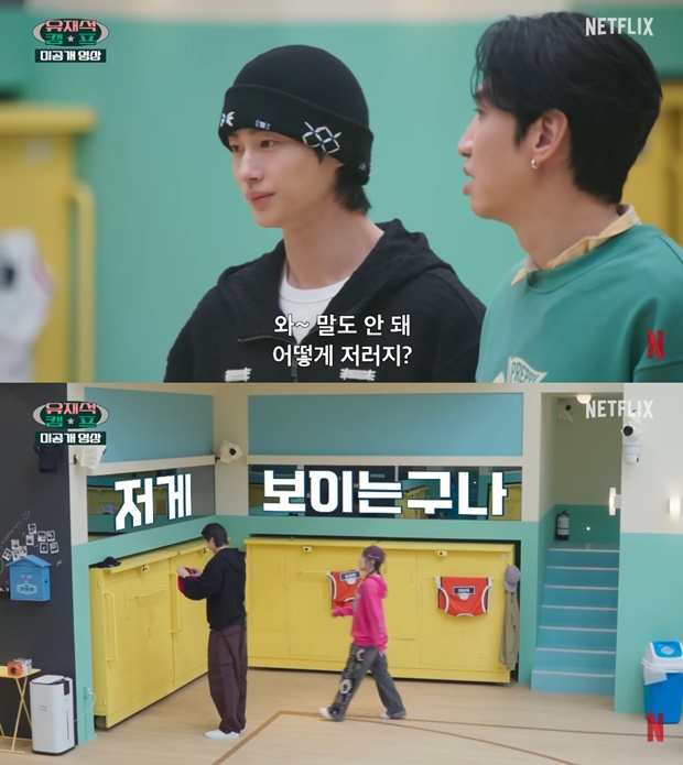변우석 캠프