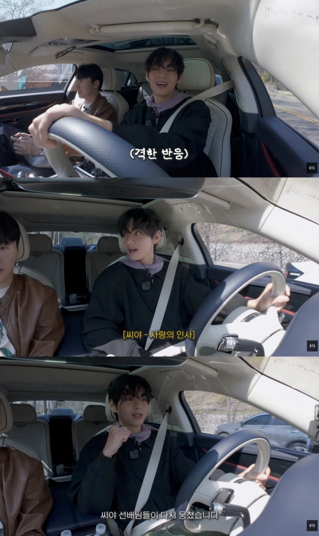 방탄소년단 뷔