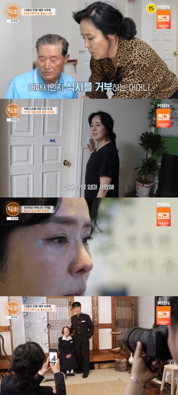 引用:MBN『特ダネの世界』