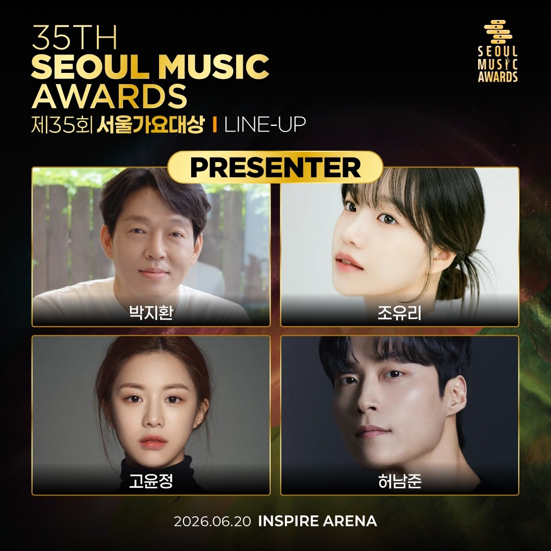사진=서울가요대상 조직위원회