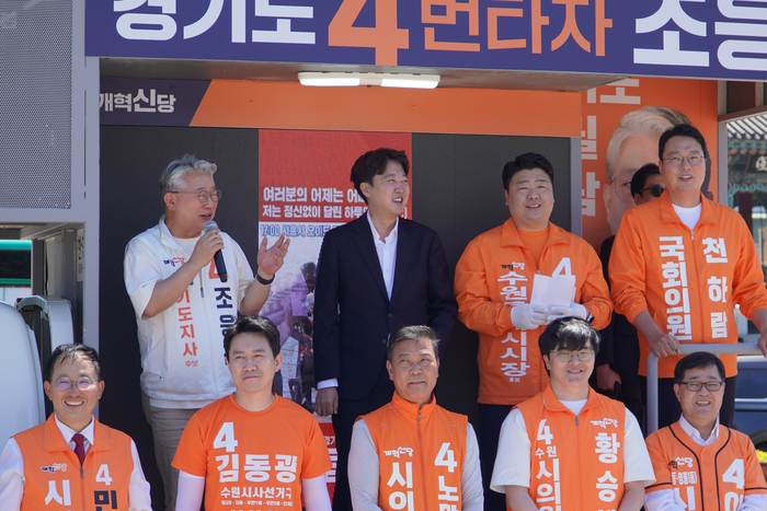 개혁신당 조응천 경기지사 후보(왼쪽 첫 번째)가 31일 경기도 수원 행리단길에서 이준석 총괄선거대책위원장이 참석한 가운데 열린 집중 유세에서 지지를 호소하고 있다. 개혁신당 제공