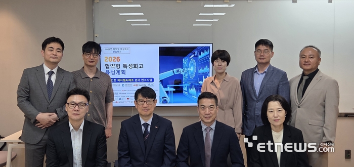 '피지컬 AI 제조' 분야 협약형 특성화고로 최종 선정된 인천 재능고 교사들이 기념 촬영했다. 인천 재능고 제공.